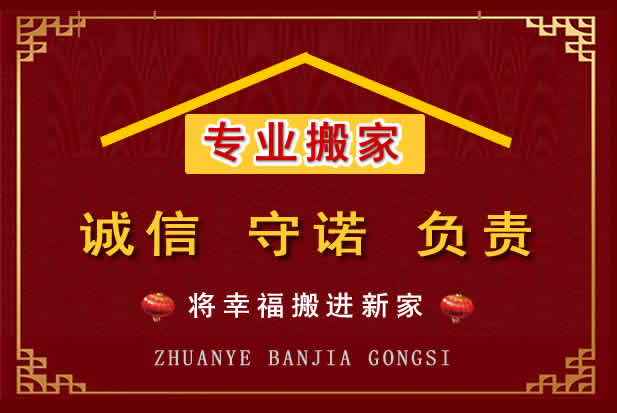 烈山搬家电话