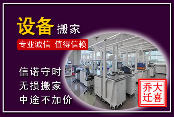 烈山仪器设备搬运